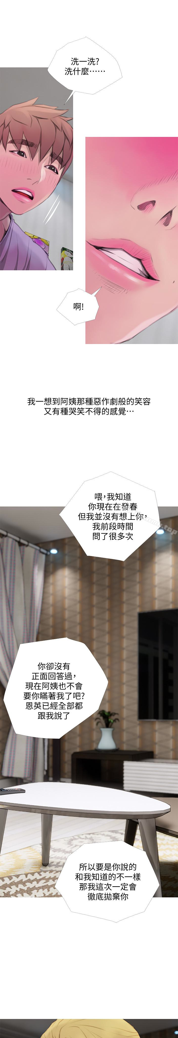 17P - 阿姨的秘密情事