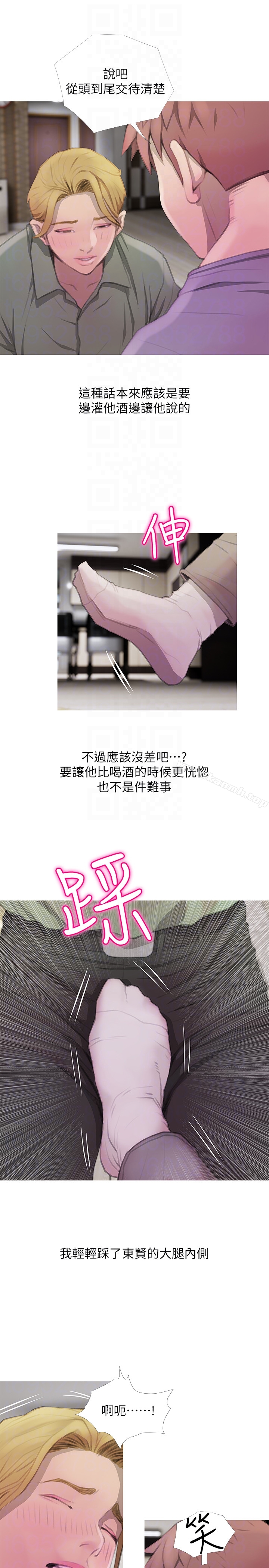 19P - 阿姨的秘密情事