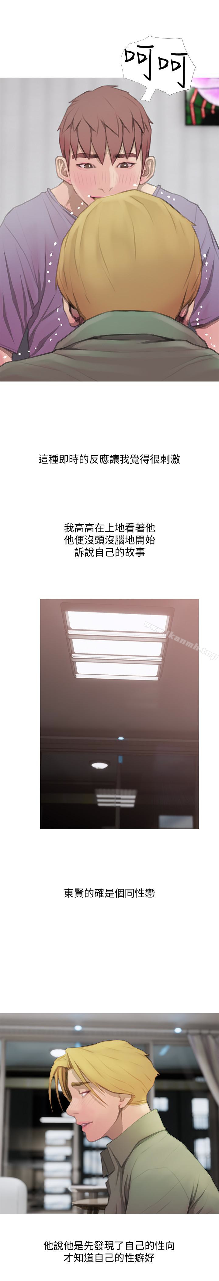 21P - 阿姨的秘密情事
