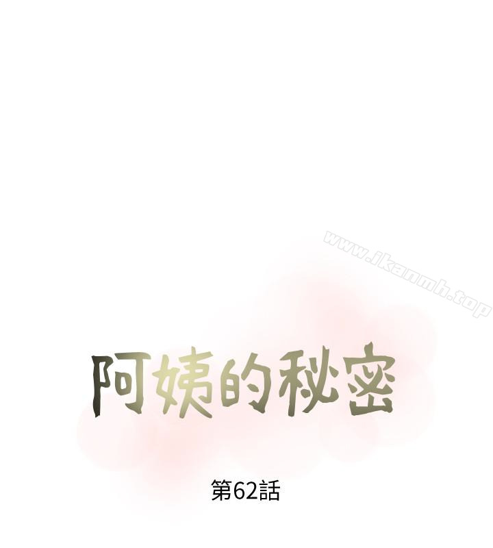 6P - 阿姨的秘密情事