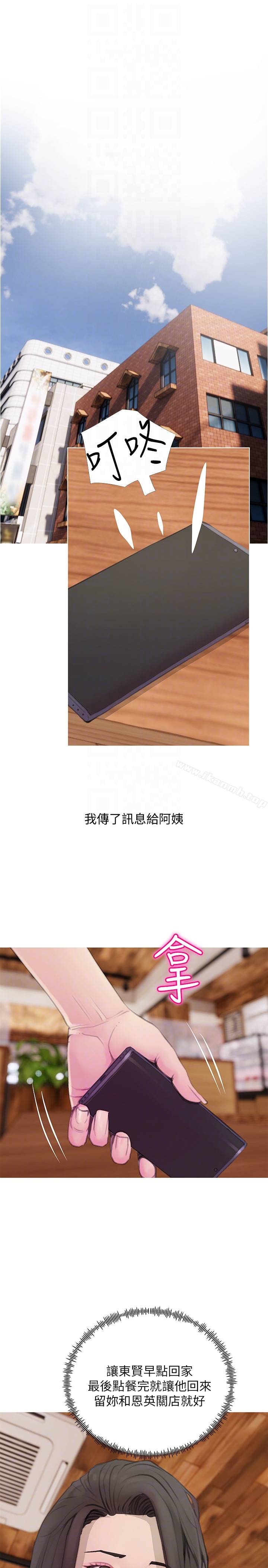 7P - 阿姨的秘密情事