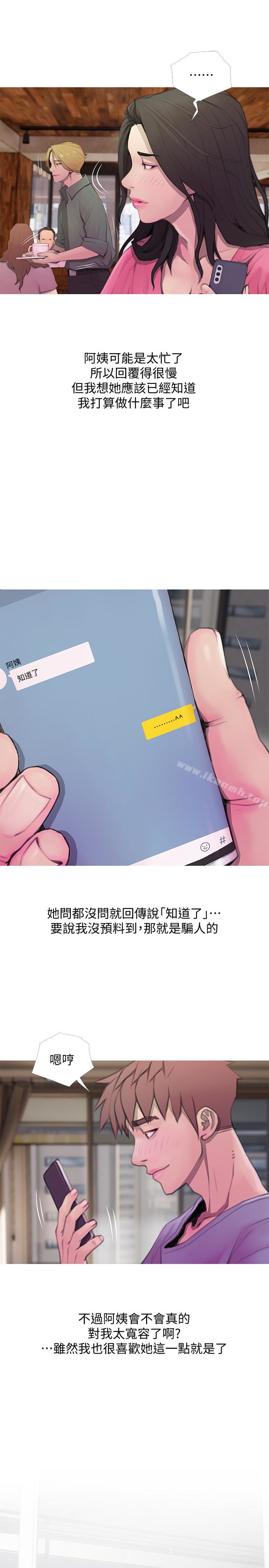 9P - 阿姨的秘密情事
