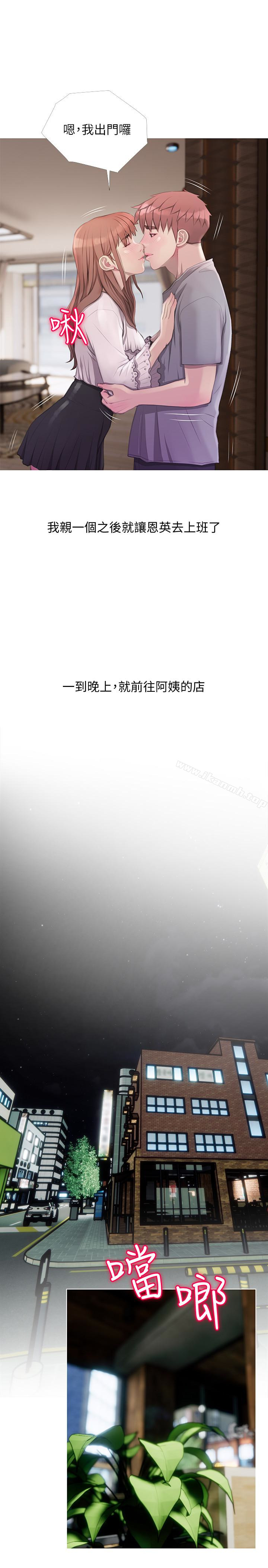 21P - 阿姨的秘密情事