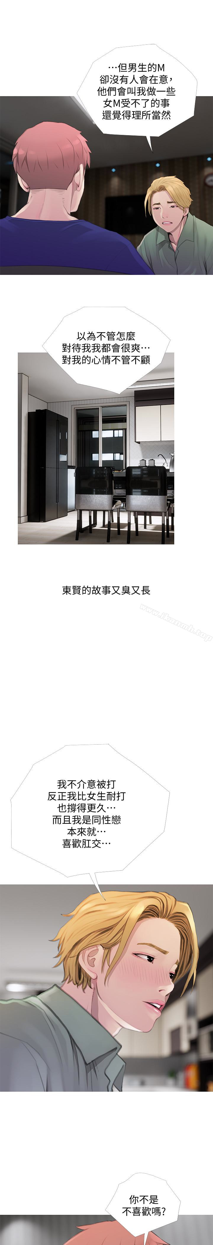 3P - 阿姨的秘密情事
