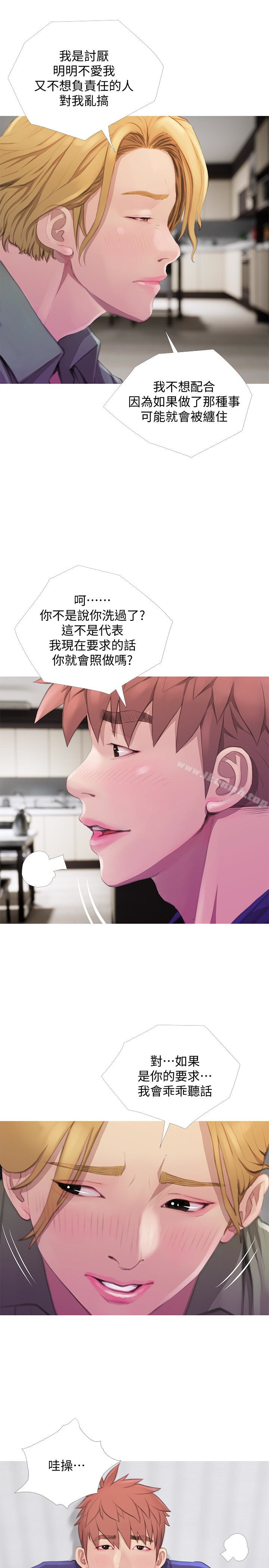 5P - 阿姨的秘密情事