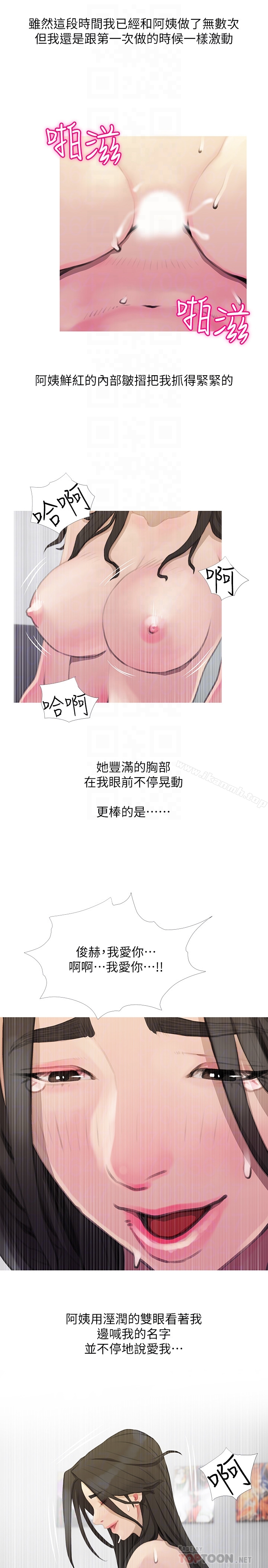 15P - 阿姨的秘密情事
