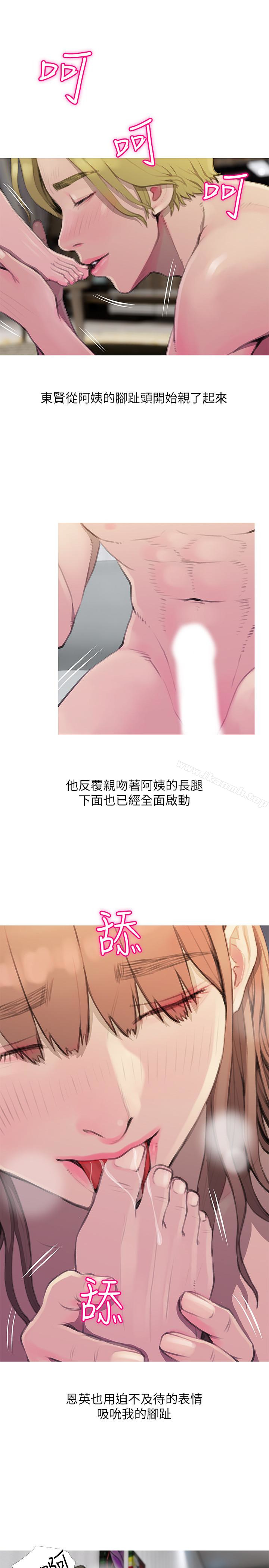 3P - 阿姨的秘密情事