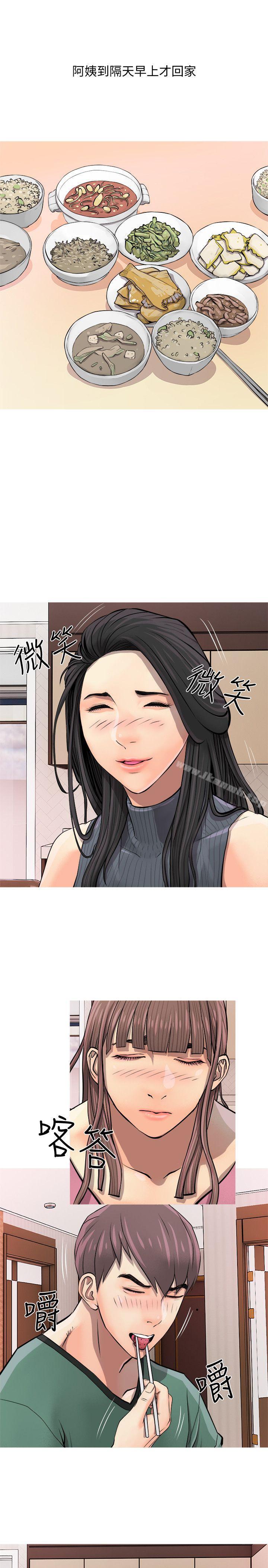 11P - 阿姨的秘密情事