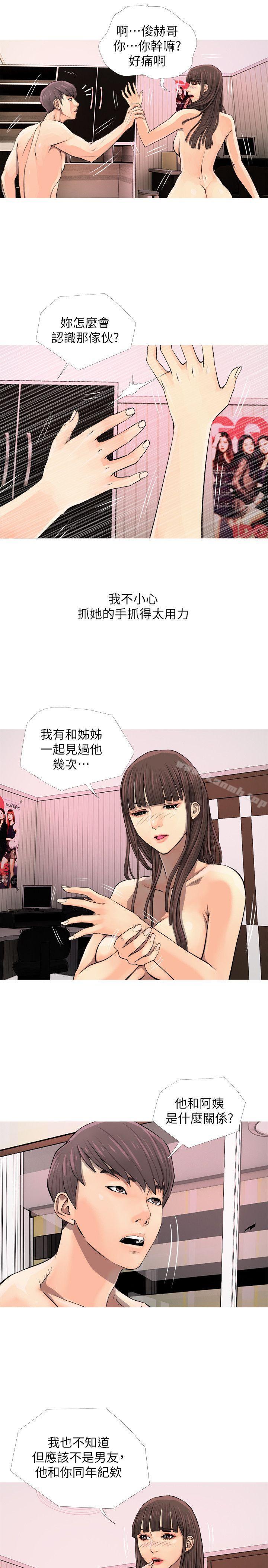 3P - 阿姨的秘密情事