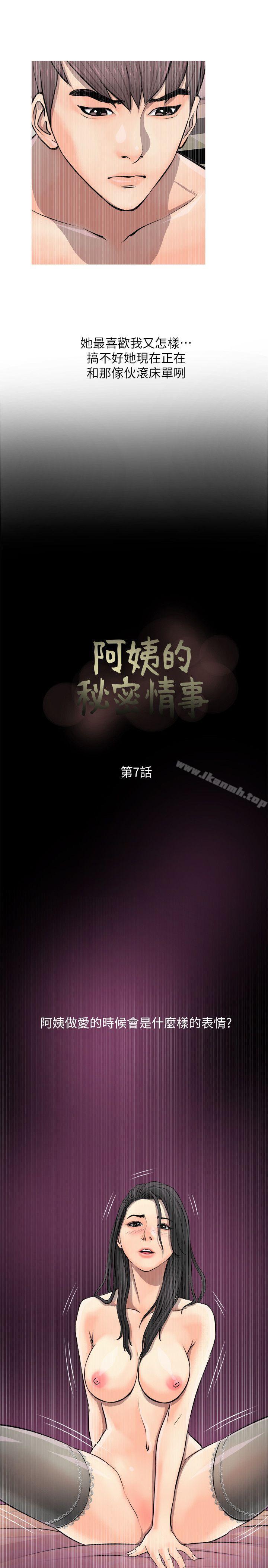 7P - 阿姨的秘密情事