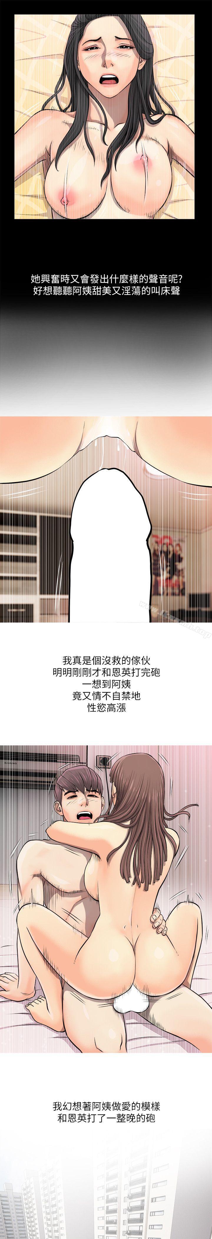 9P - 阿姨的秘密情事
