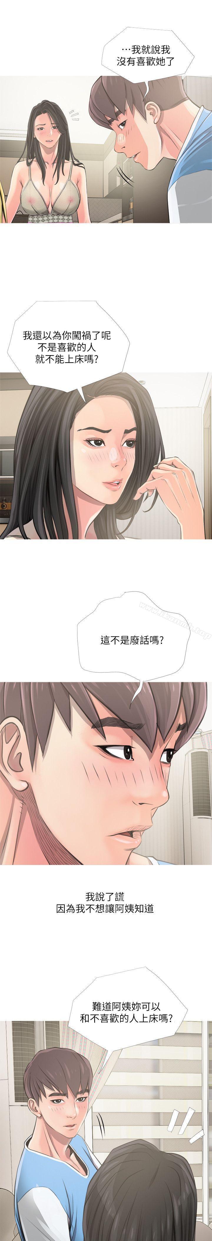 11P - 阿姨的秘密情事