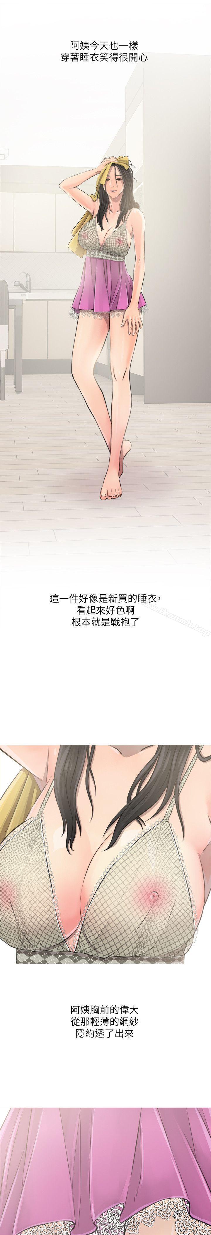 9P - 阿姨的秘密情事