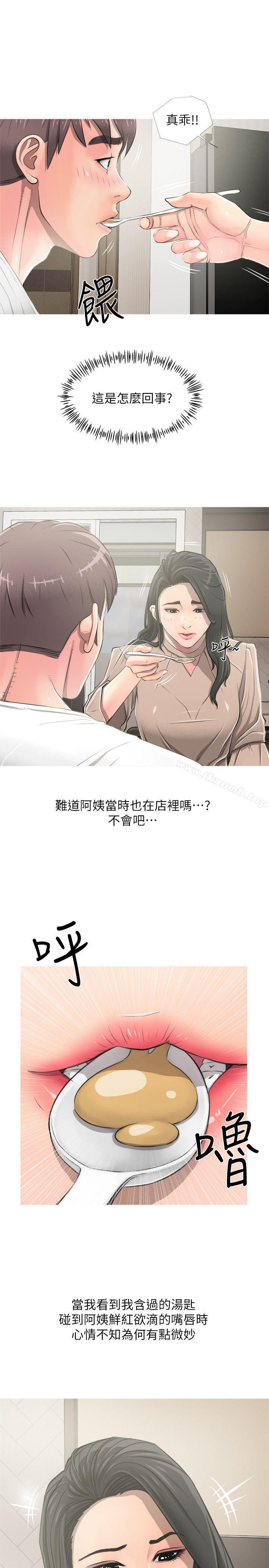 16P - 阿姨的秘密情事