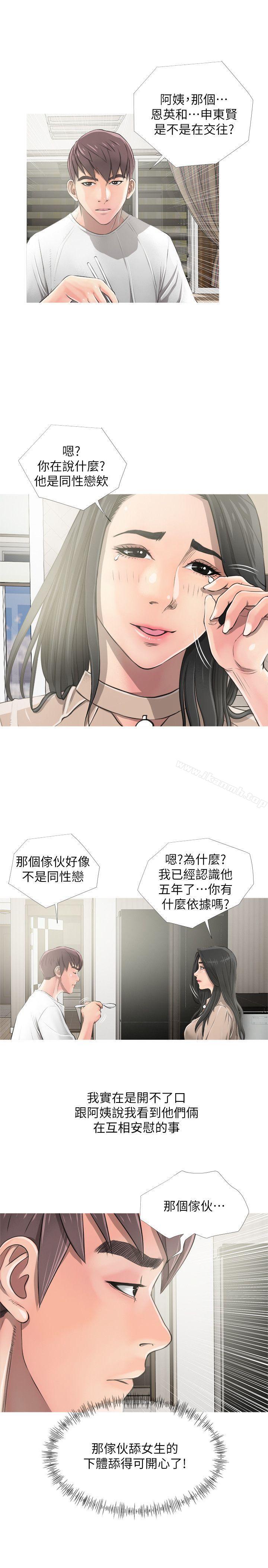 20P - 阿姨的秘密情事