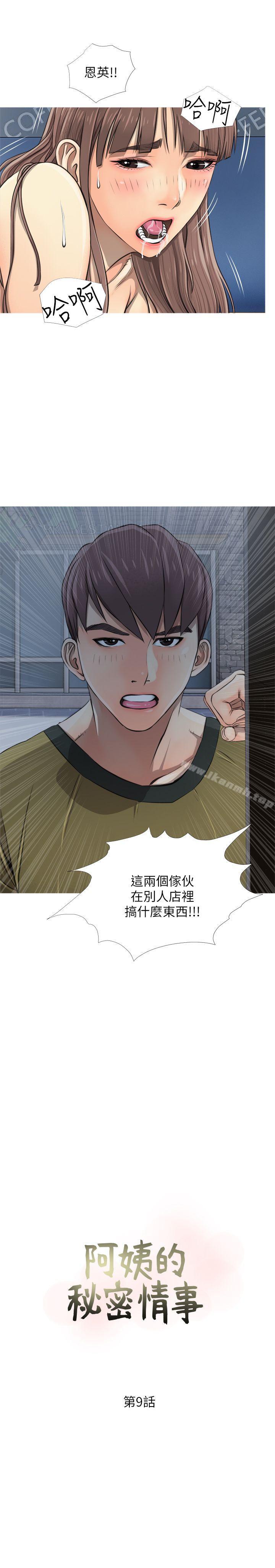 3P - 阿姨的秘密情事