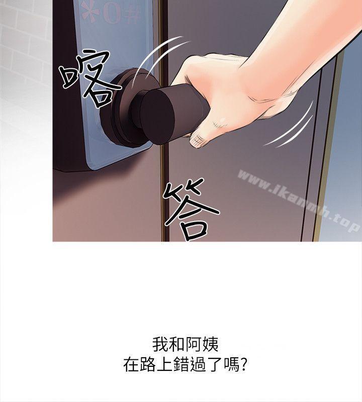 9P - 阿姨的秘密情事