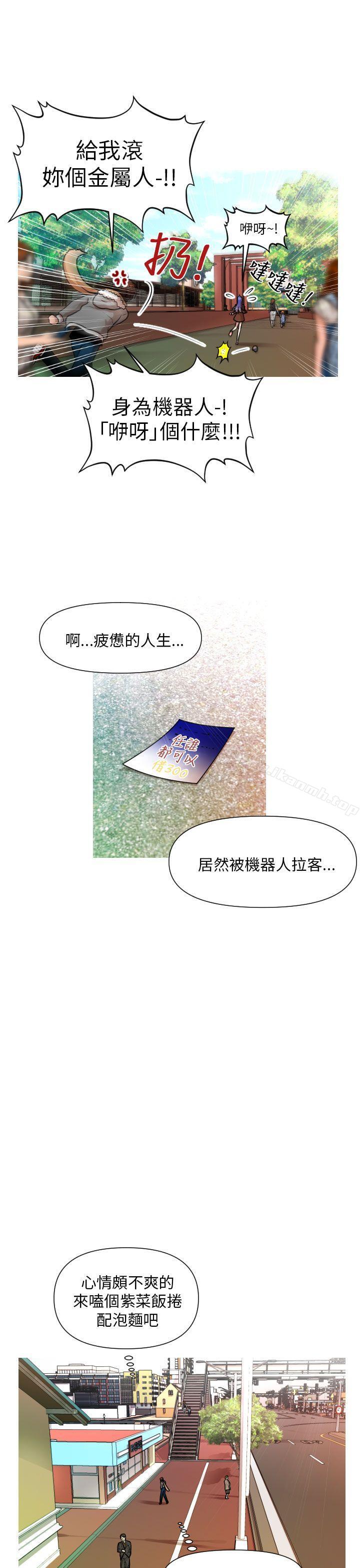 10P - 奇怪的超商