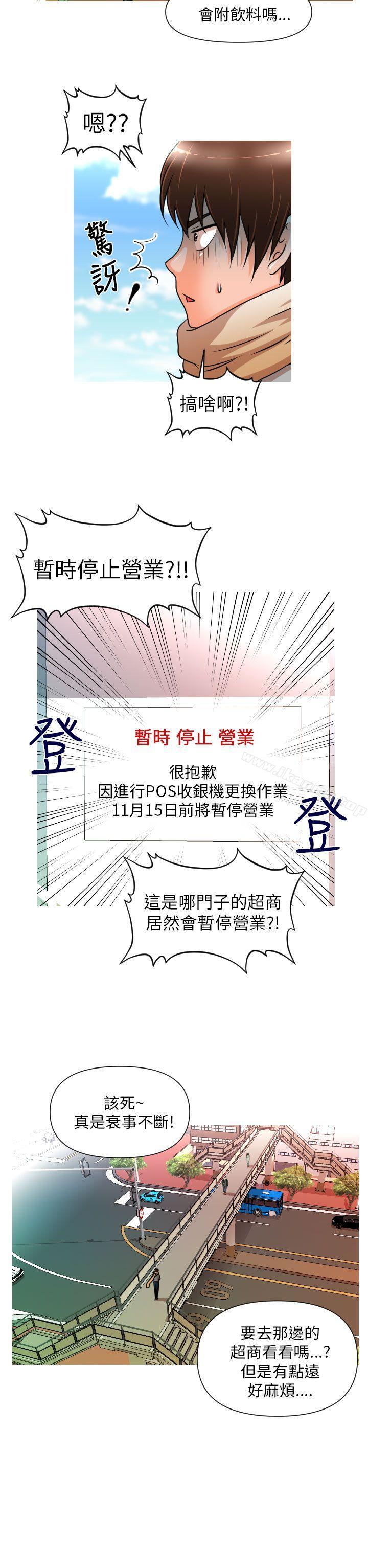11P - 奇怪的超商