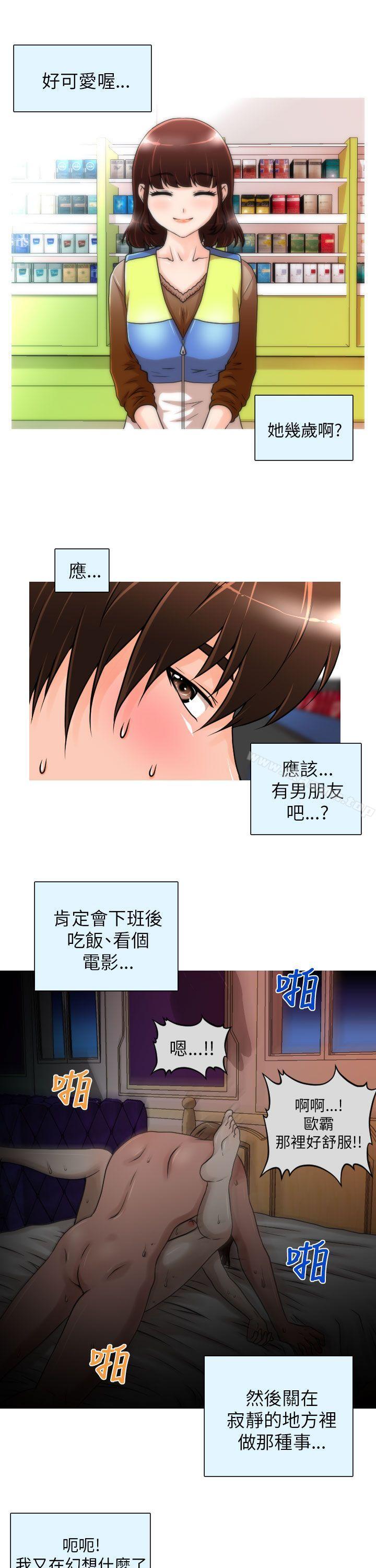 14P - 奇怪的超商