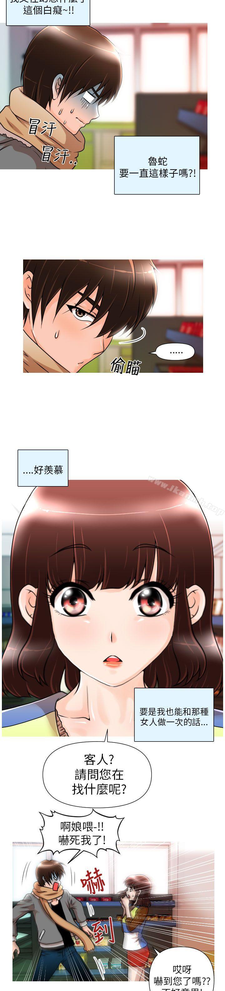 15P - 奇怪的超商