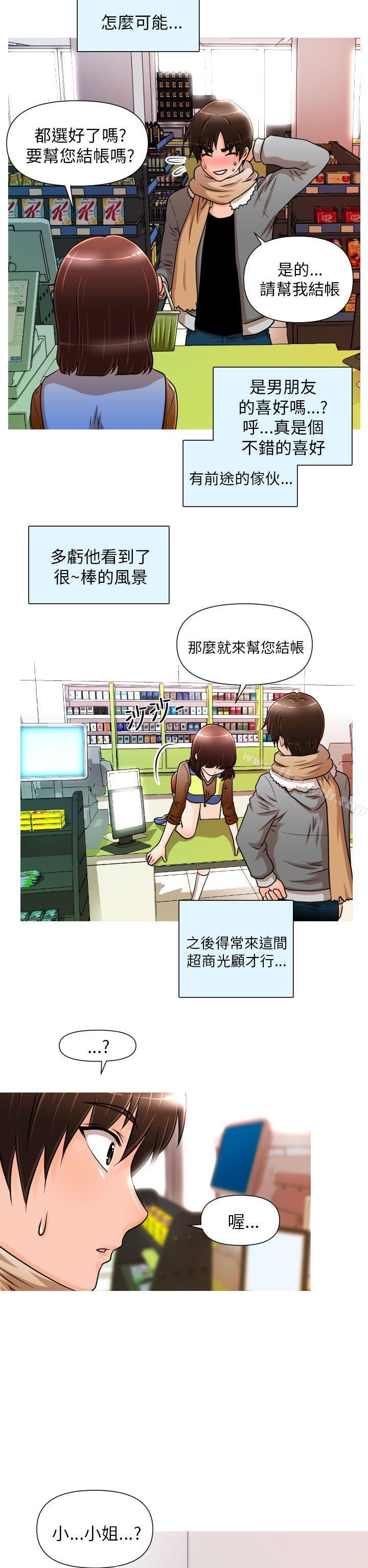 19P - 奇怪的超商