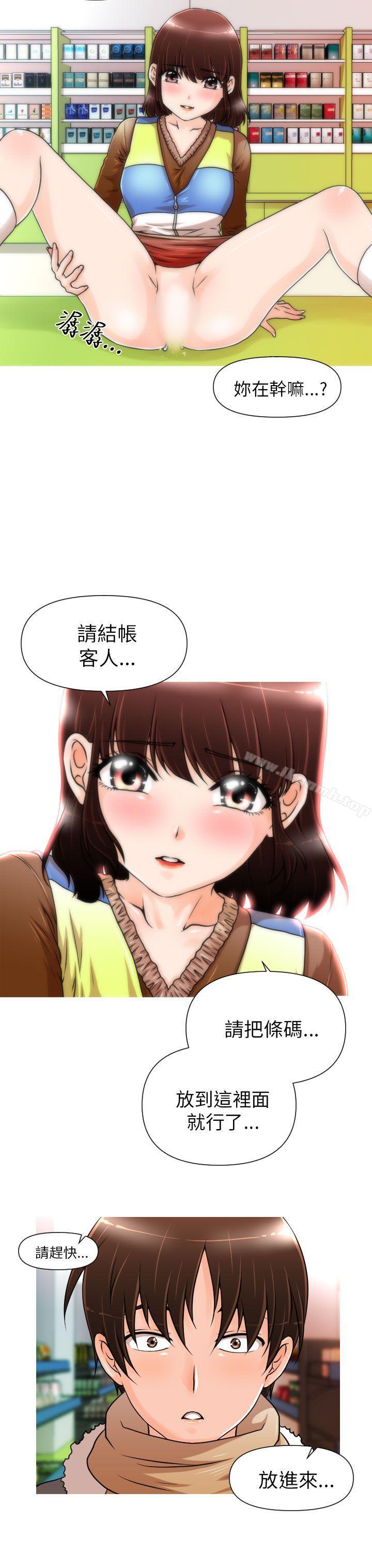 20P - 奇怪的超商