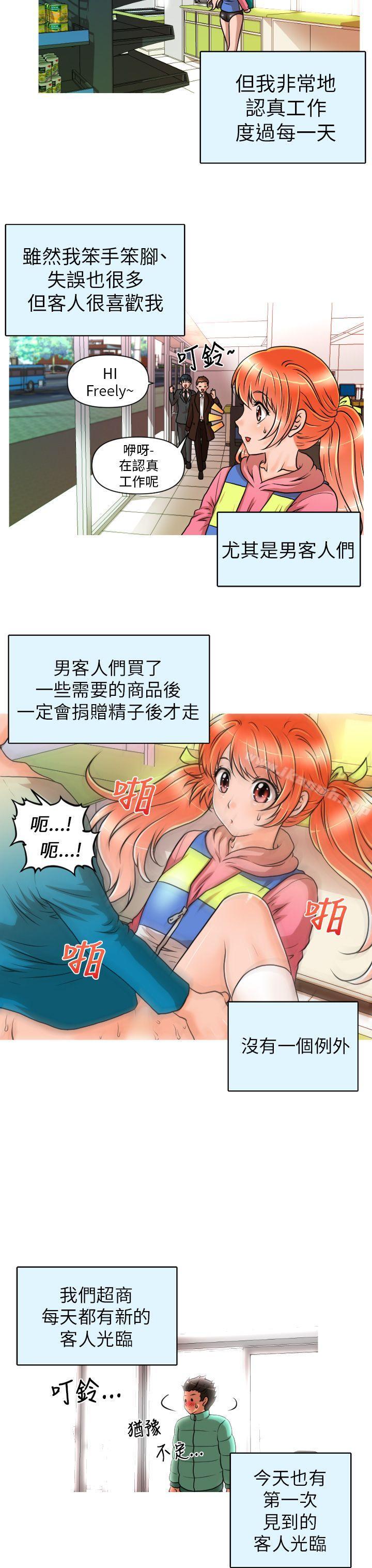 3P - 奇怪的超商