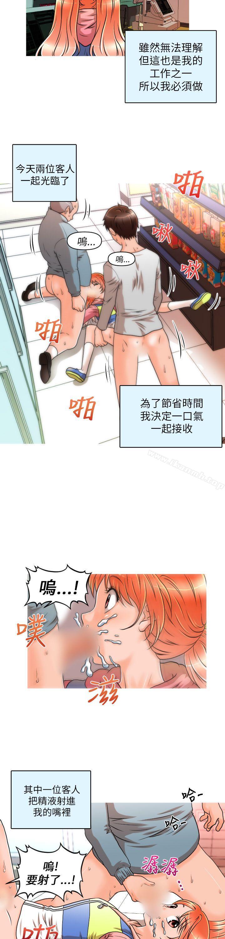 5P - 奇怪的超商