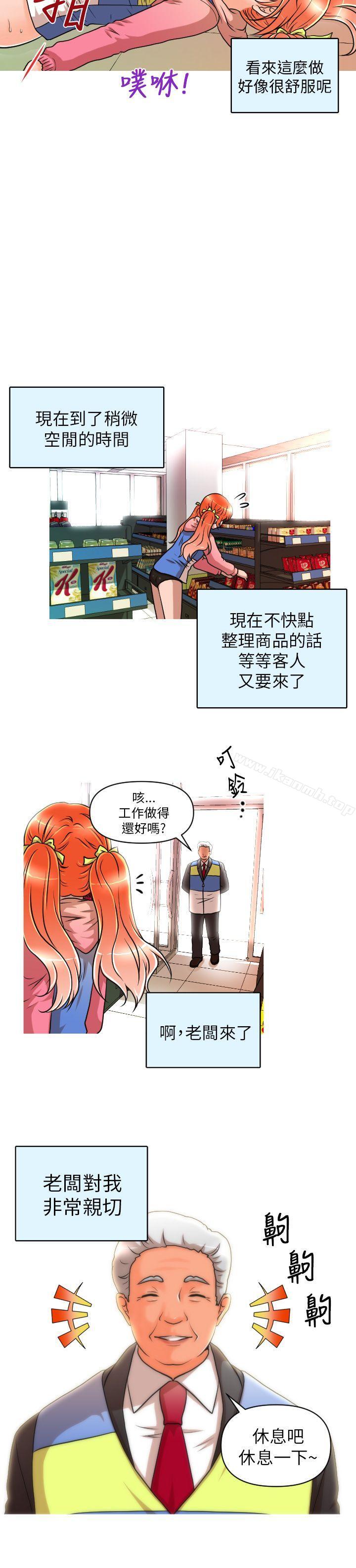 6P - 奇怪的超商