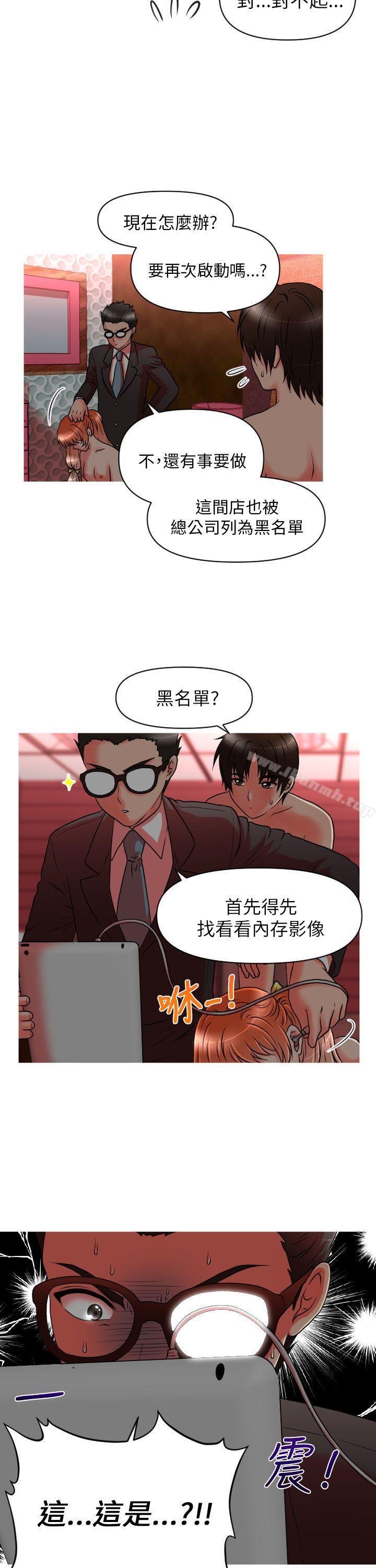 13P - 奇怪的超商