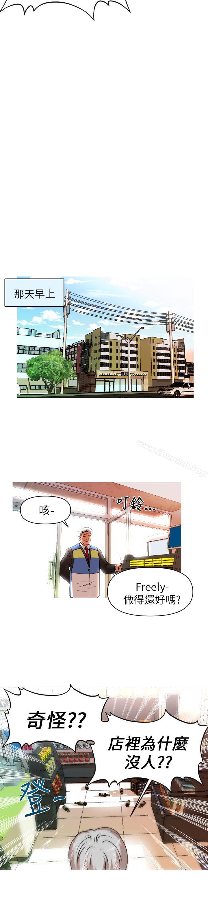 14P - 奇怪的超商