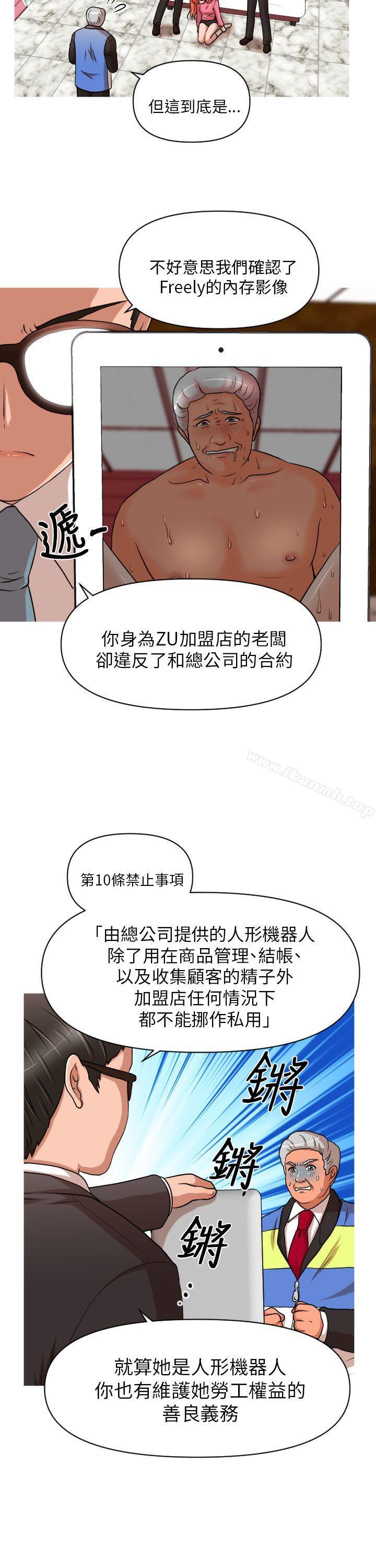 16P - 奇怪的超商