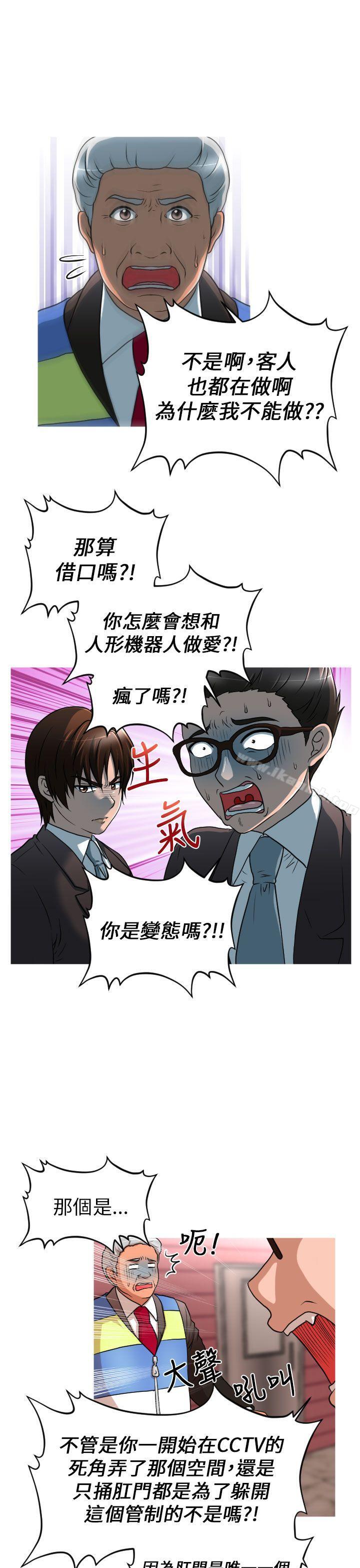 18P - 奇怪的超商