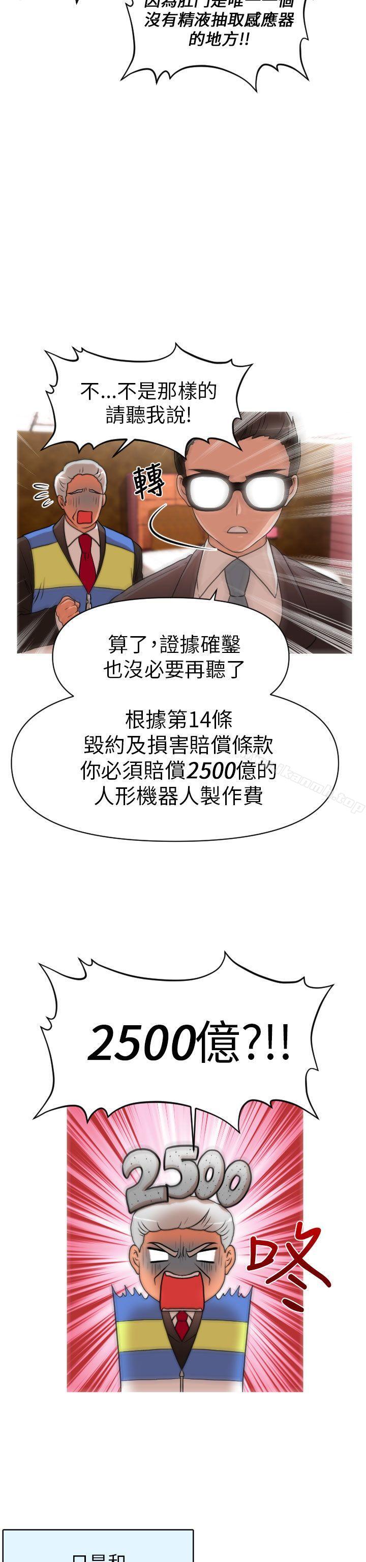 19P - 奇怪的超商