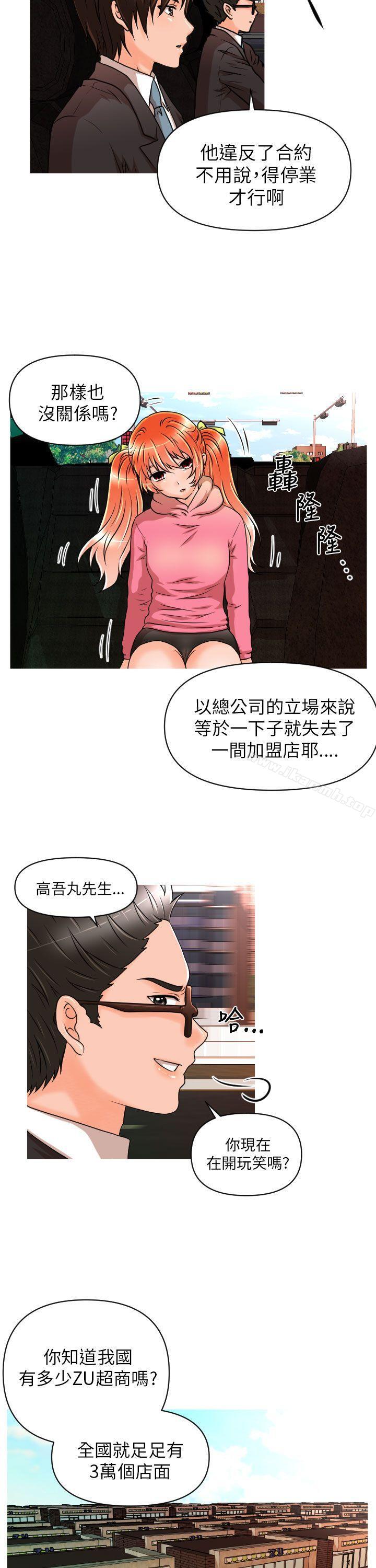 22P - 奇怪的超商