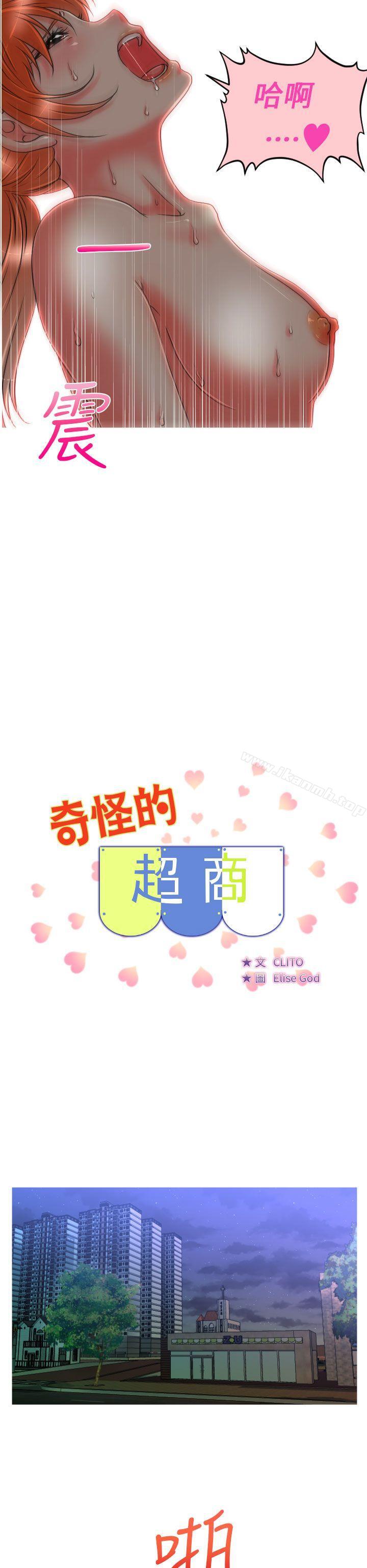 2P - 奇怪的超商