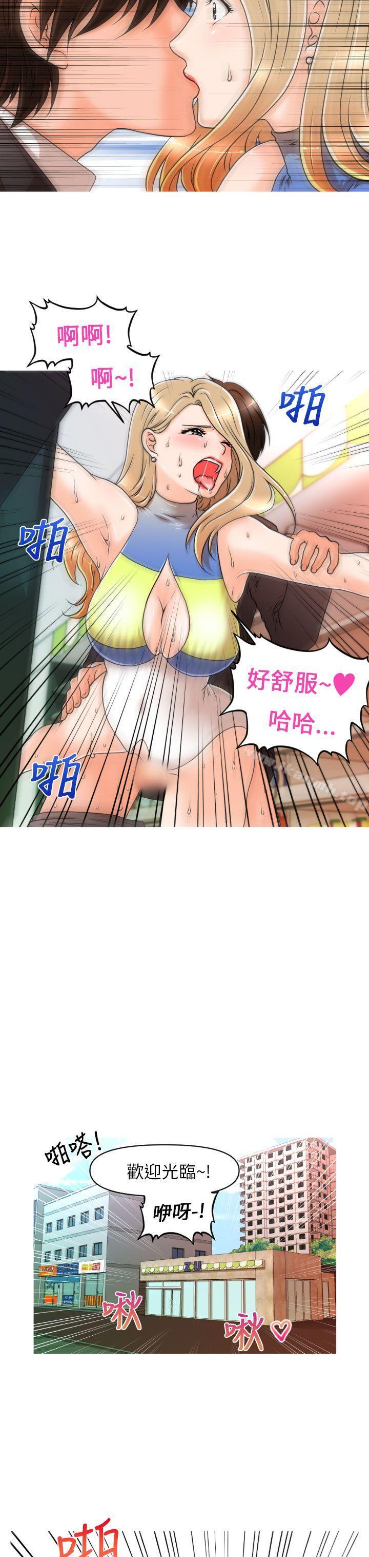 3P - 奇怪的超商