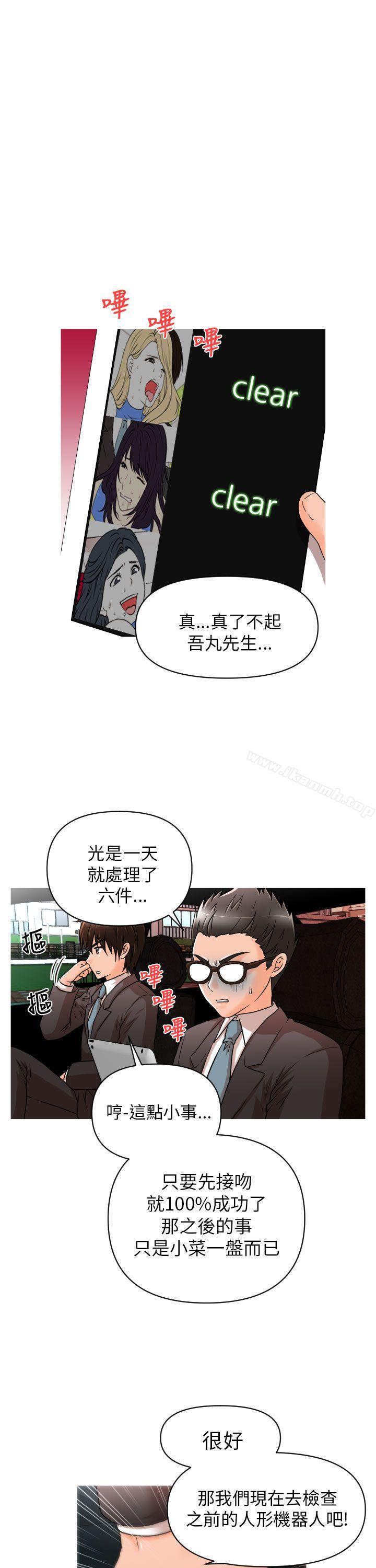 5P - 奇怪的超商