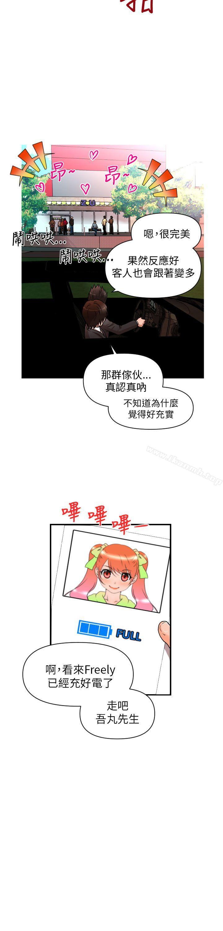 7P - 奇怪的超商