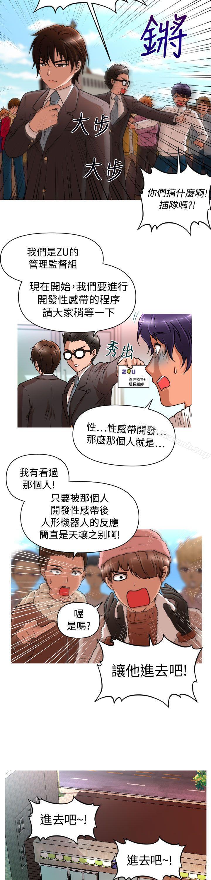 16P - 奇怪的超商