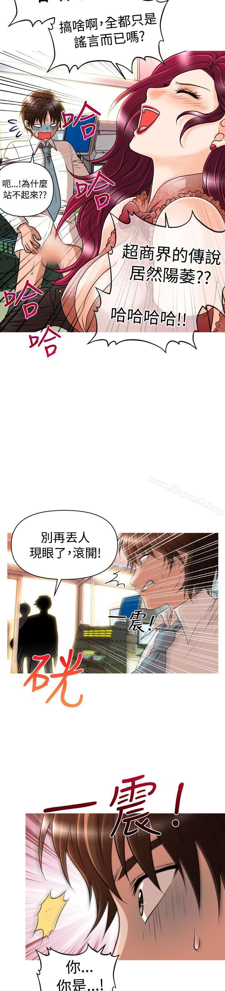 23P - 奇怪的超商