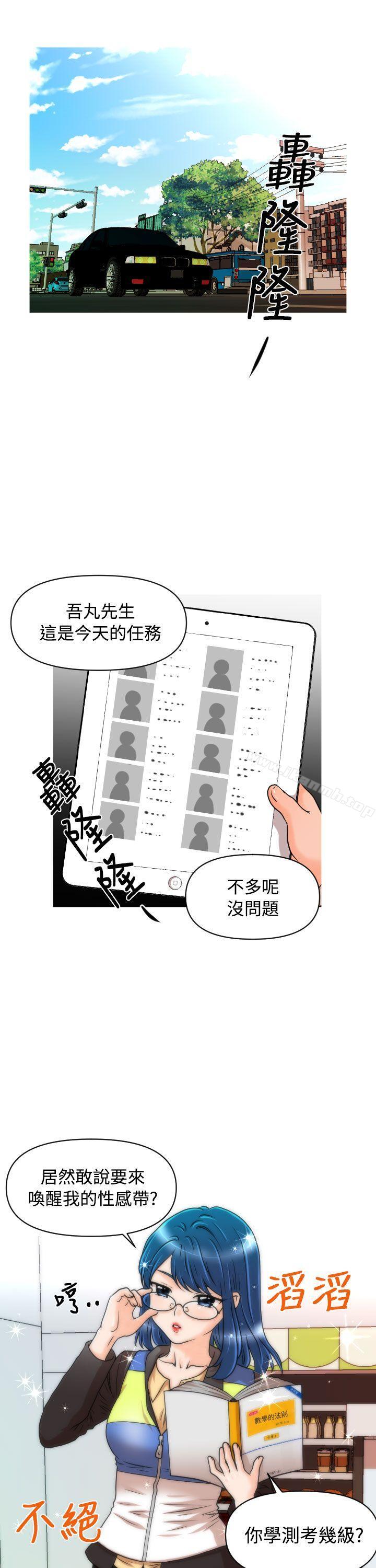 5P - 奇怪的超商