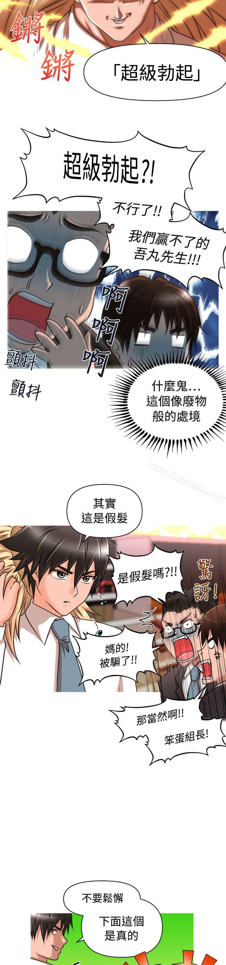 10P - 奇怪的超商