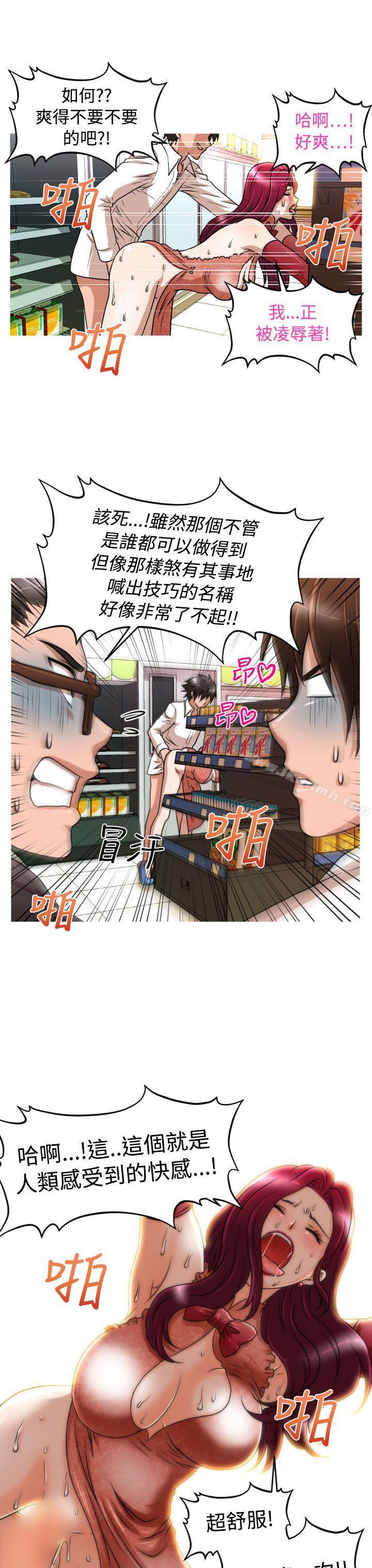 12P - 奇怪的超商