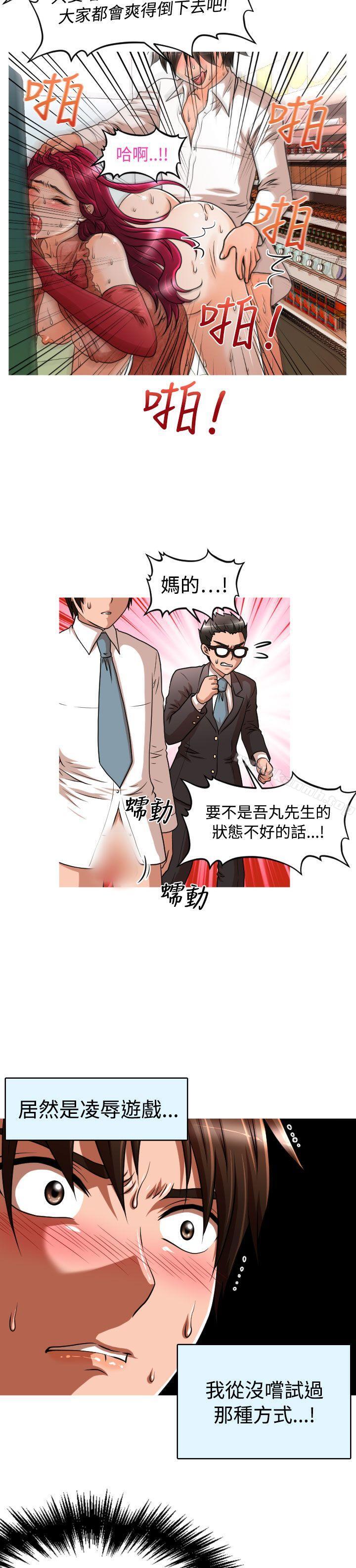 14P - 奇怪的超商