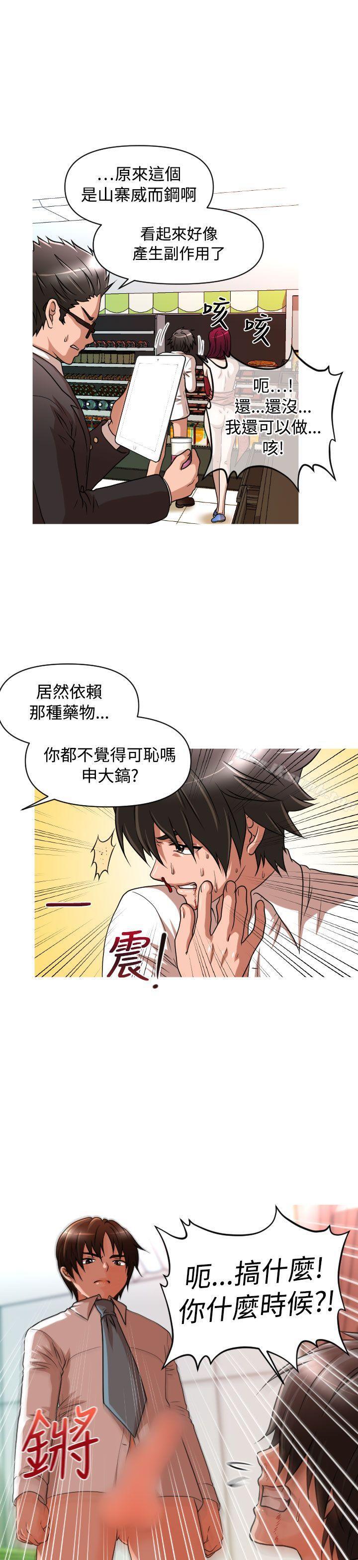17P - 奇怪的超商