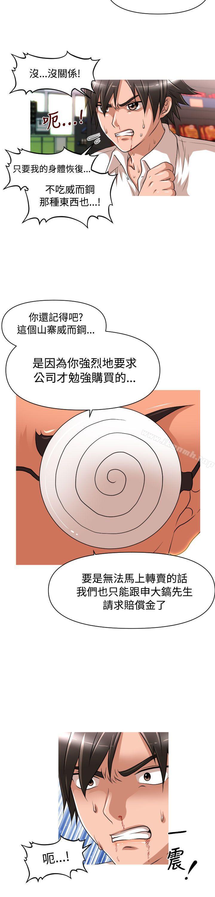 23P - 奇怪的超商