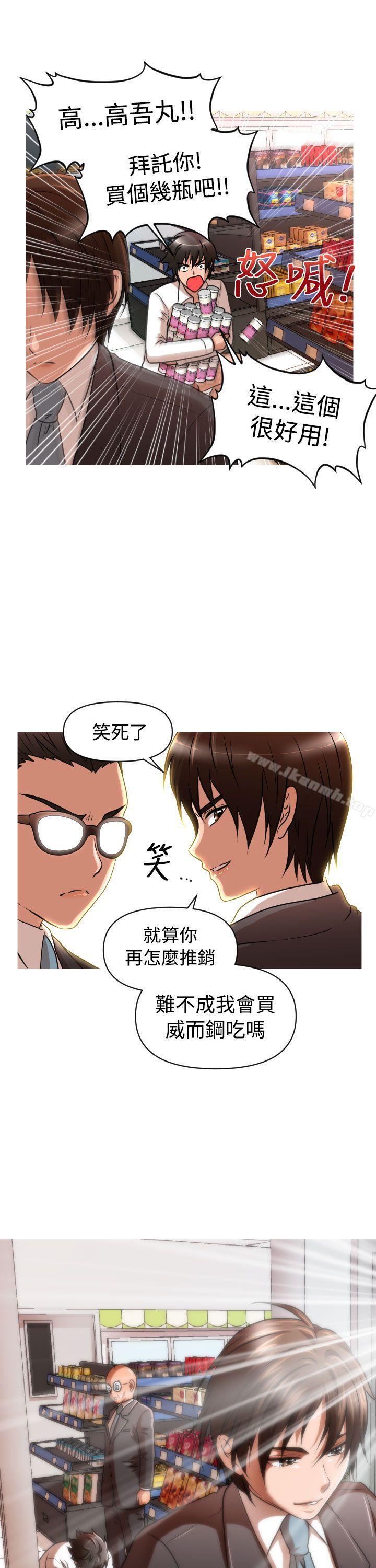 24P - 奇怪的超商