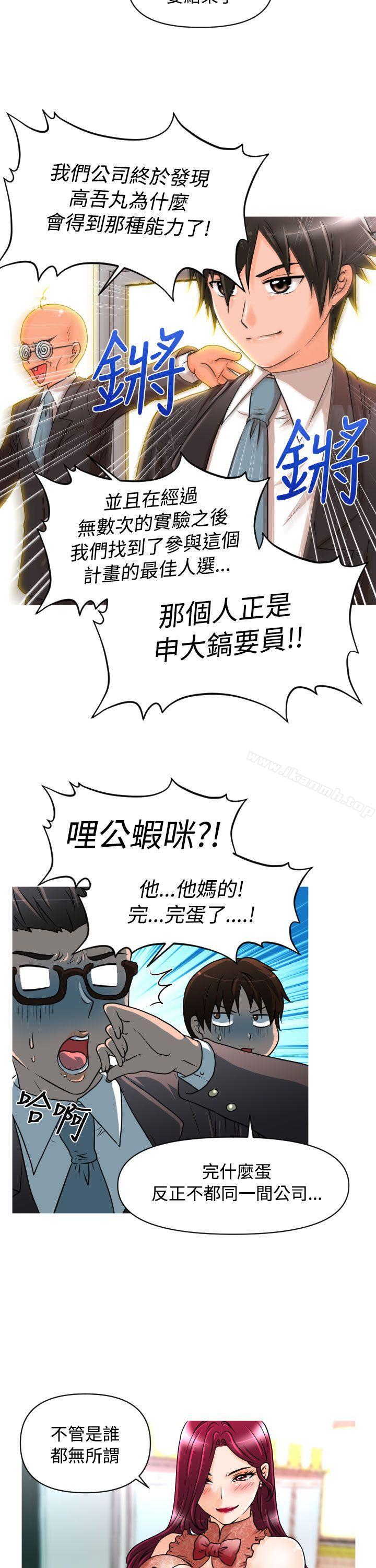 5P - 奇怪的超商